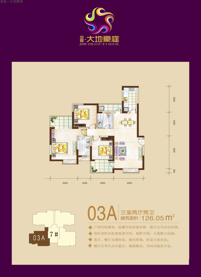 03A户型