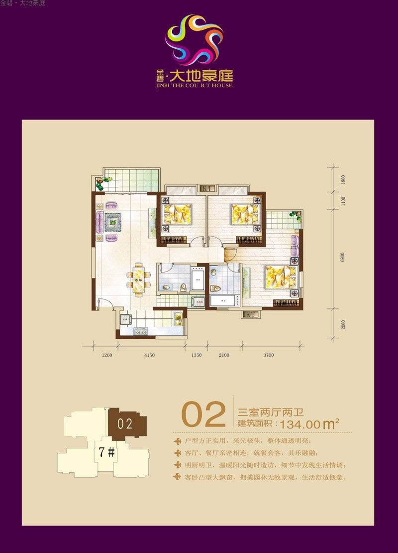 02户型