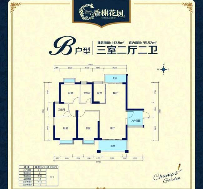 B户型