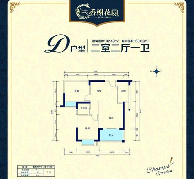 D户型