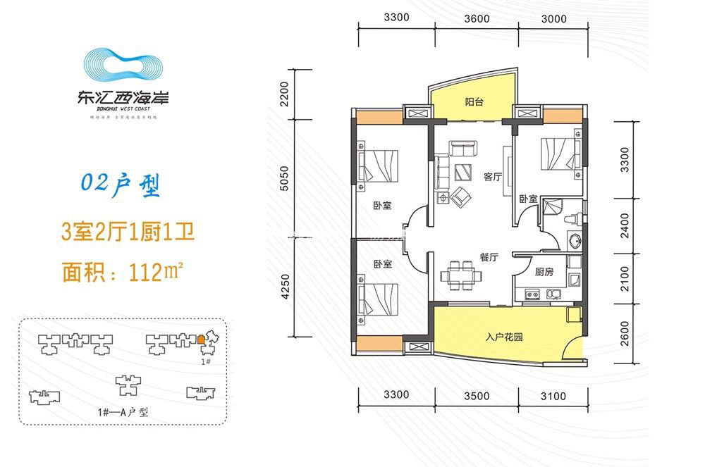 02户型
