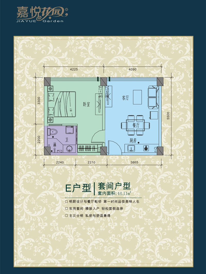 E户型