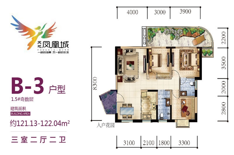 3室2厅2卫0厨 