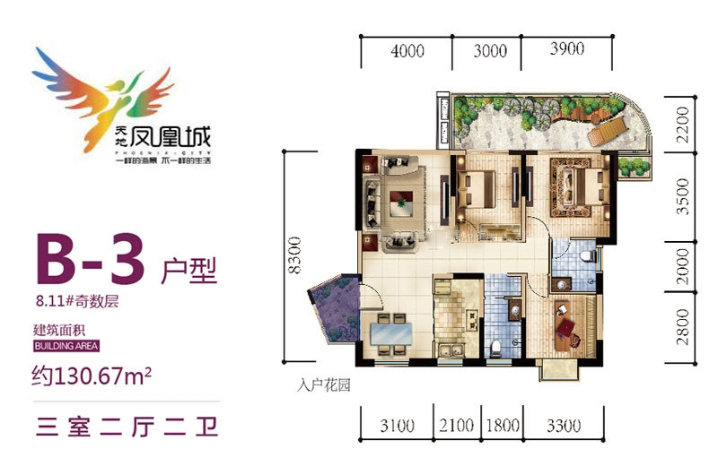 3室2厅2卫0厨 