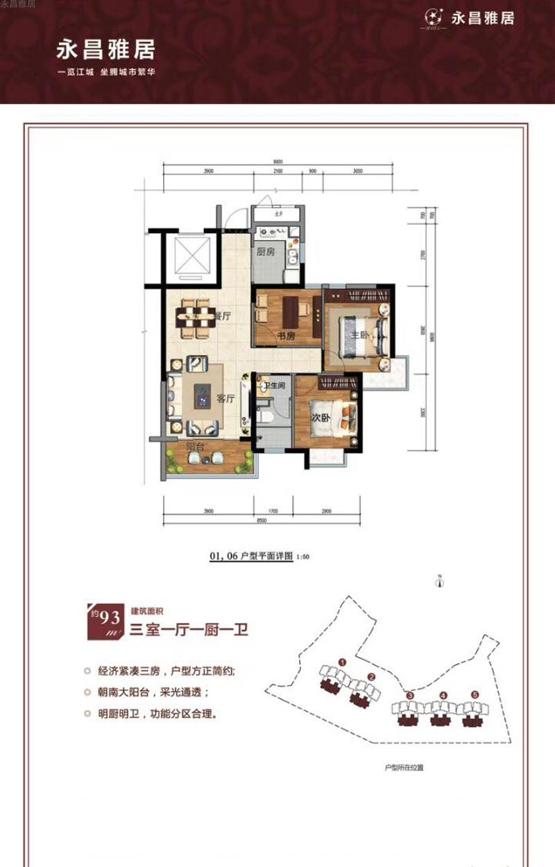 01，06户型