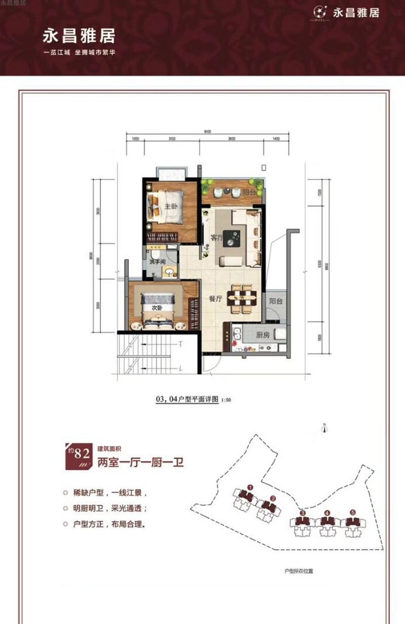 03，04户型