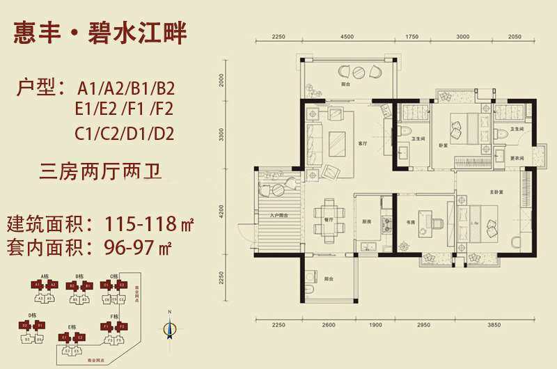 A1/A2/B1/B2/E1/E2/F1/F2/C1/C2/D1/D2户型