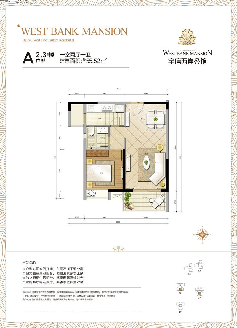 2、3#A户型