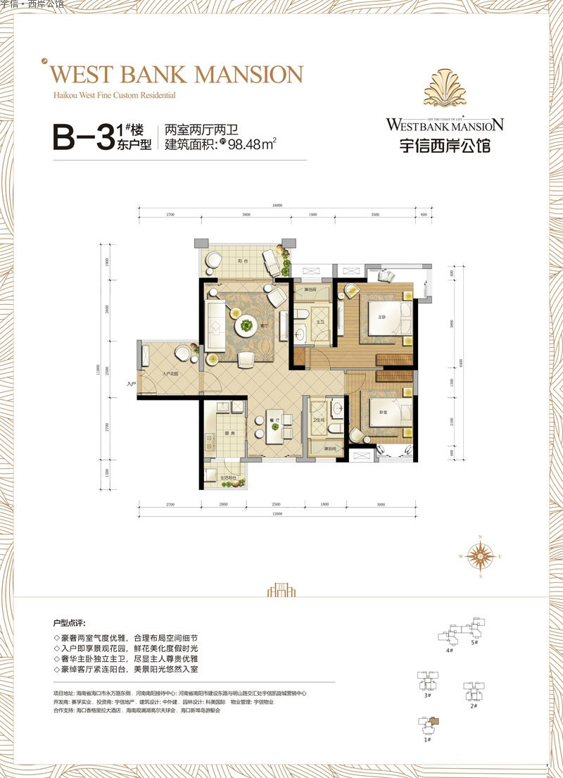 1#B-3东户型