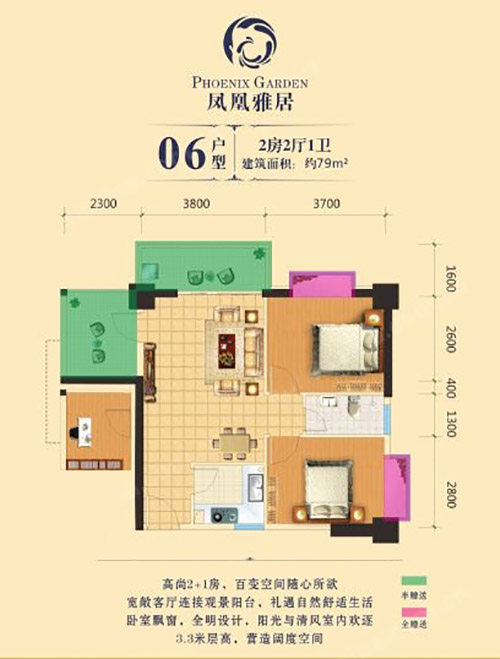 06户型