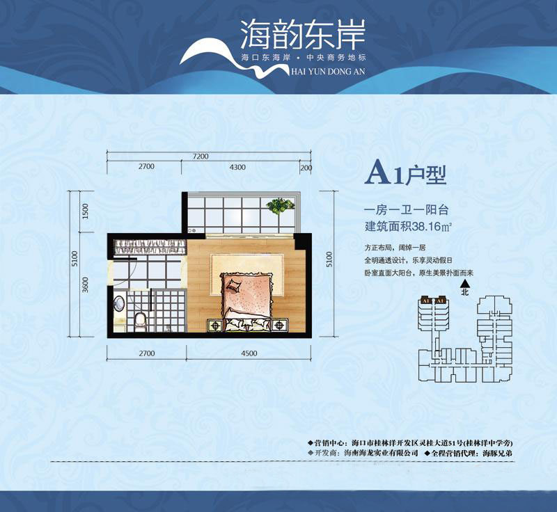 A1户型