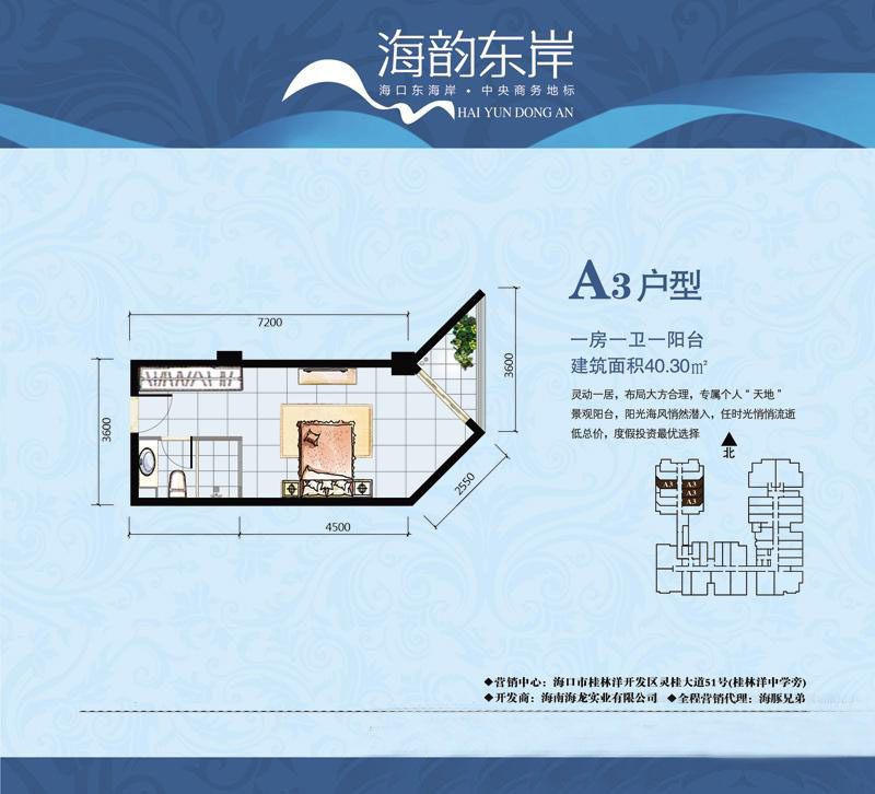 A3户型