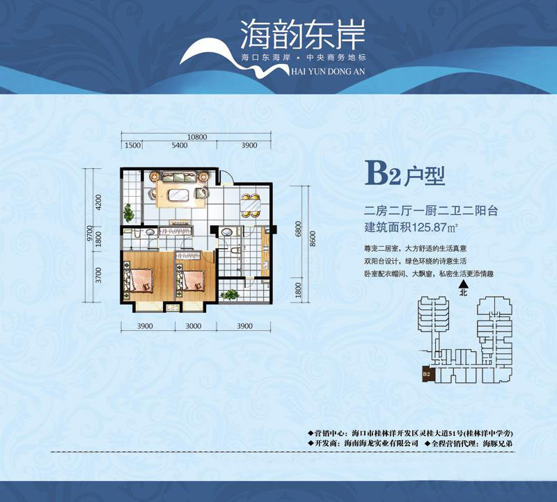 B2户型