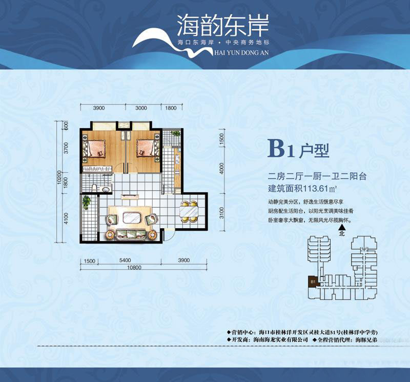 B1户型