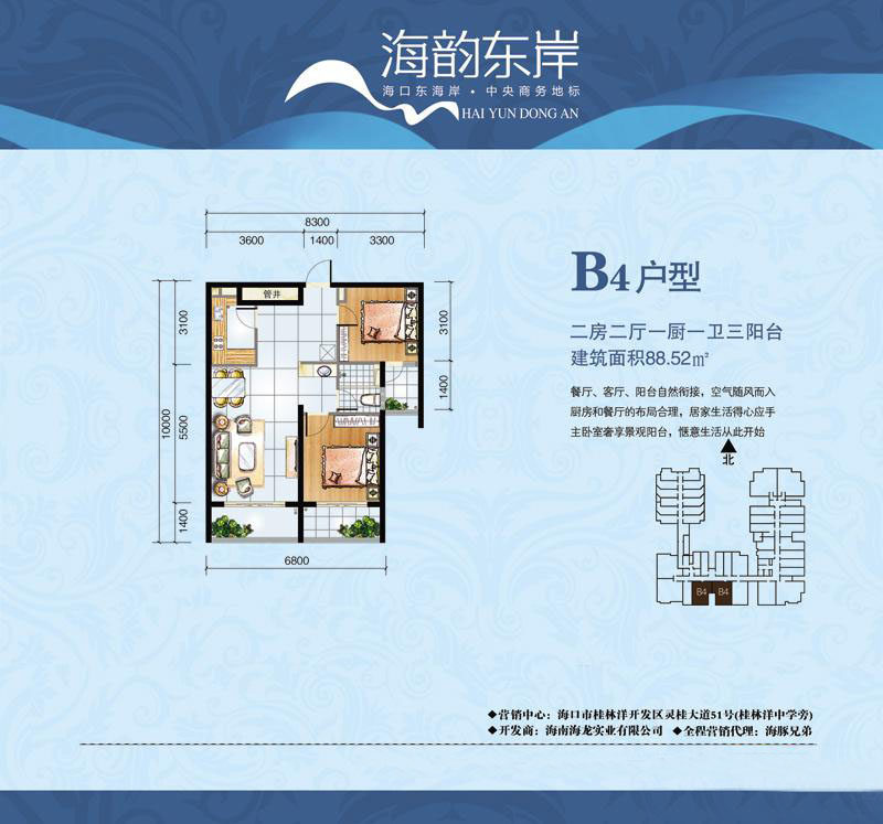 B4户型