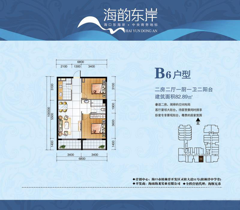 B6户型