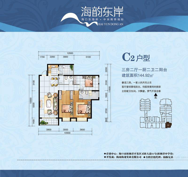 C2户型