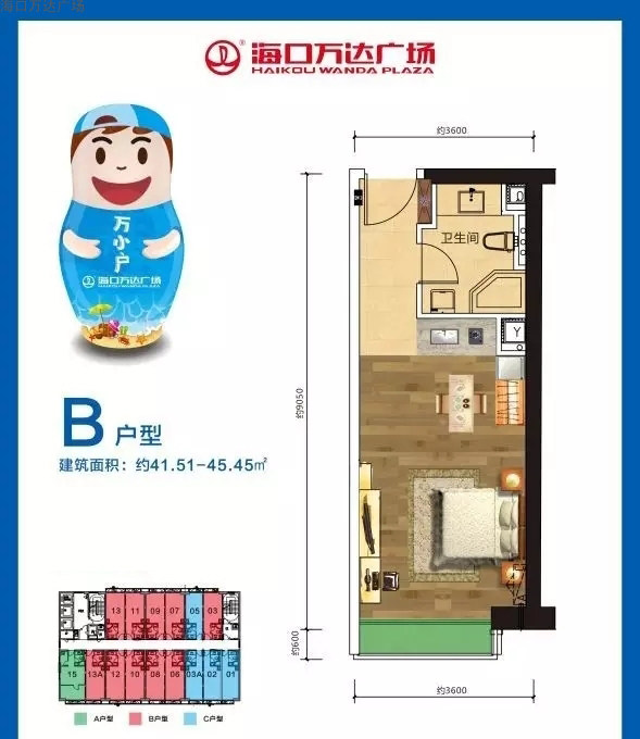 B户型
