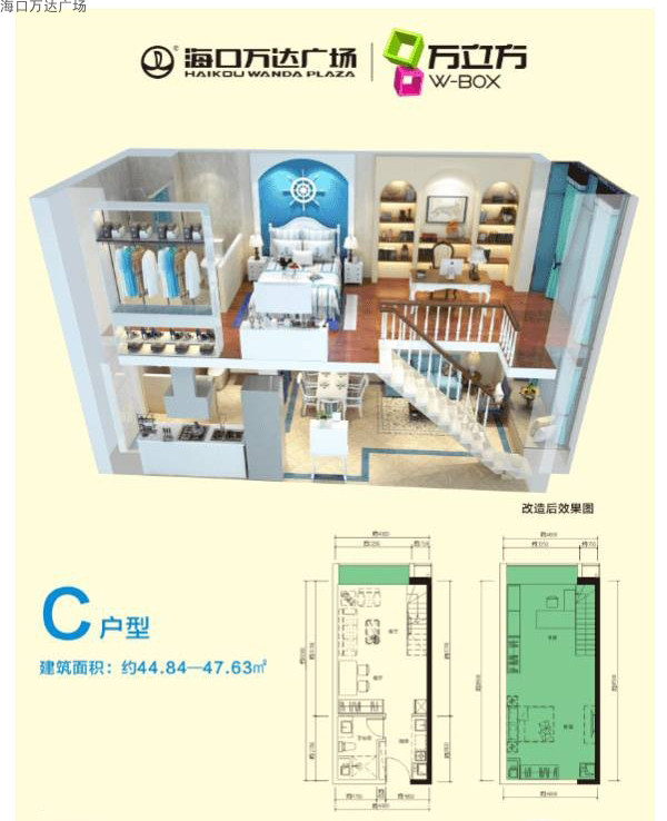 LOFT公寓C户型