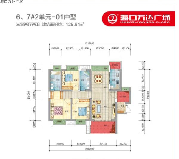 6、7#2单元01户型