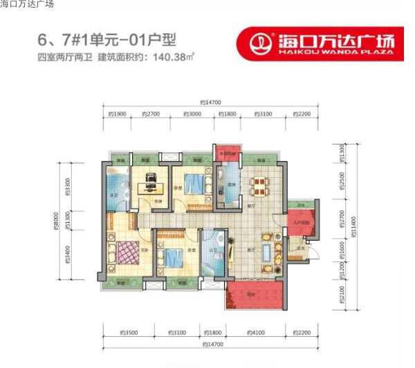 6、7#1单元01户型