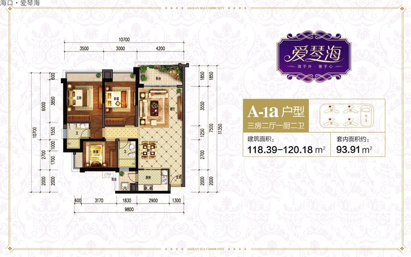 A-1a户型