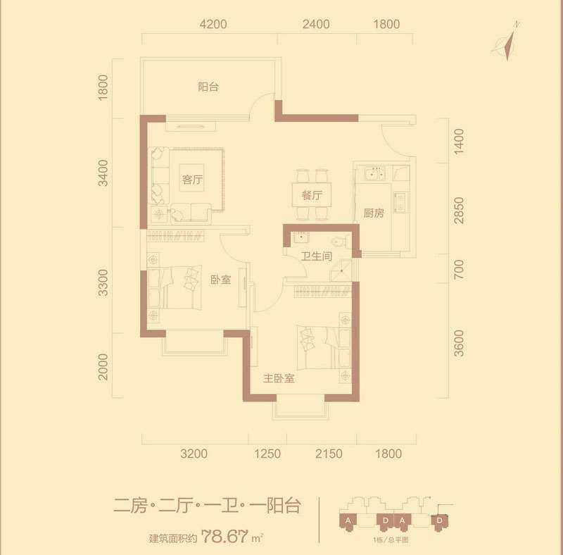 1栋AD户型