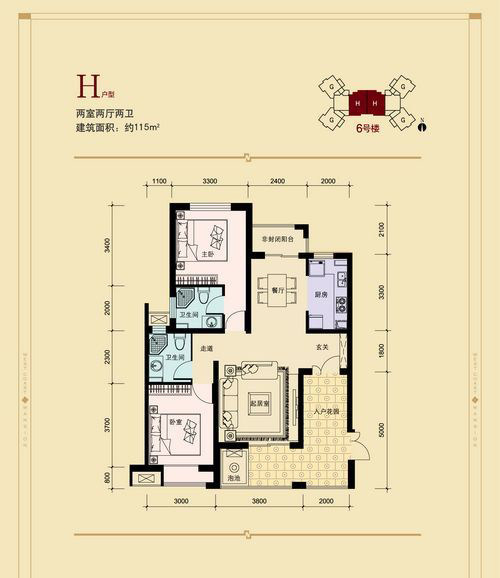 H户型