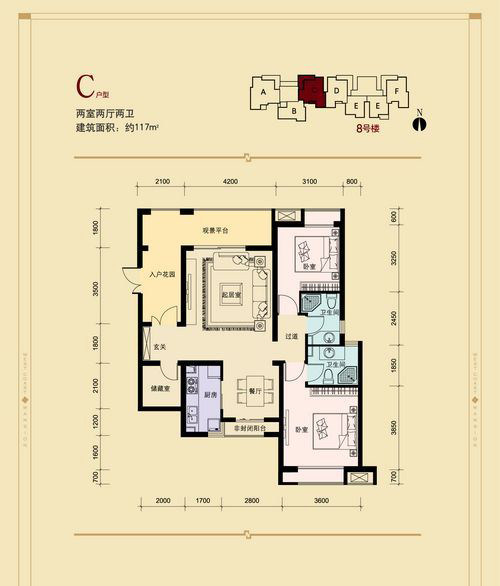 C户型
