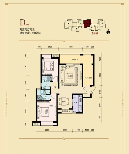 D户型
