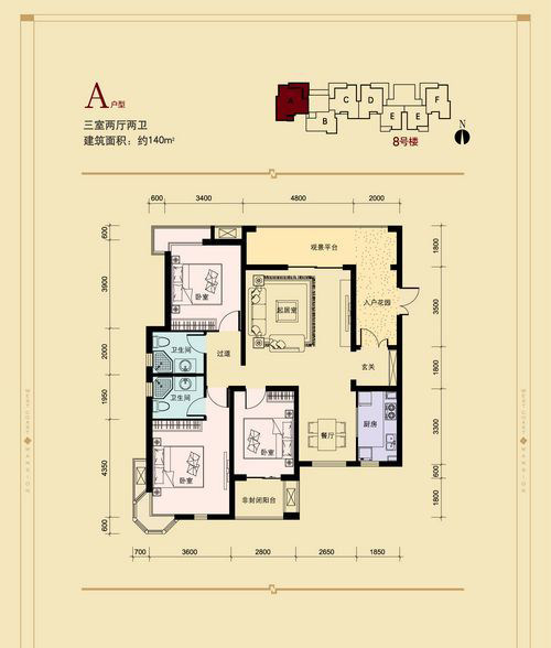 A户型