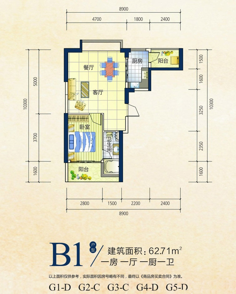 B1户型