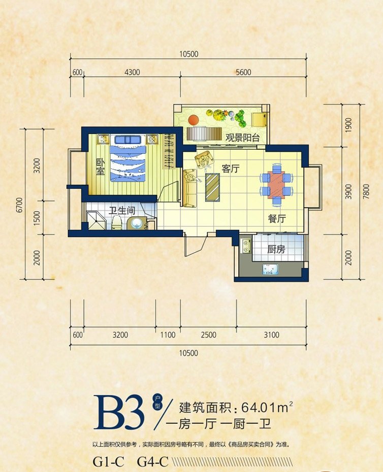 B3户型