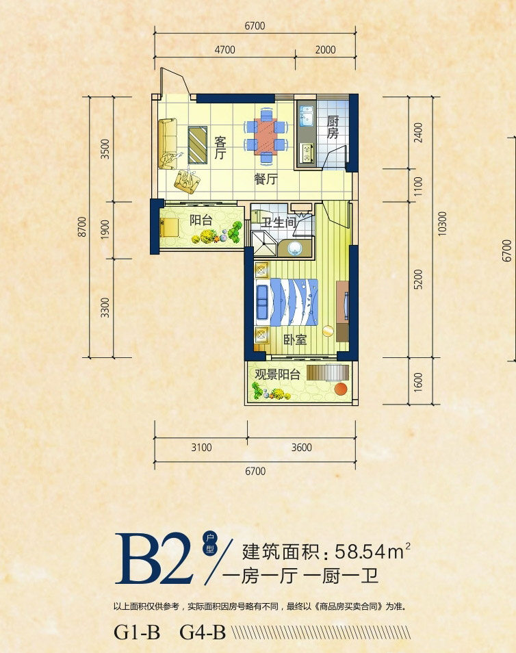 B2户型
