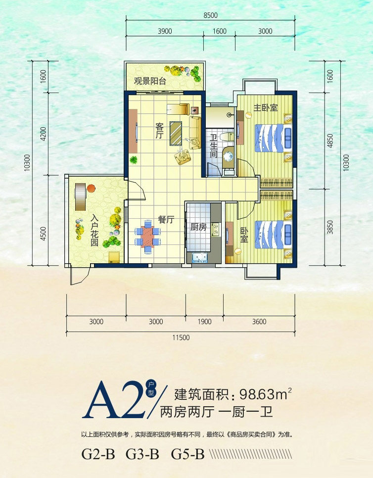 A2户型