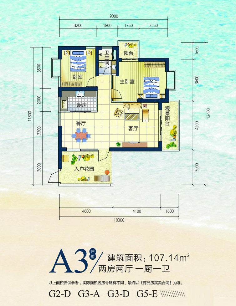 A3户型