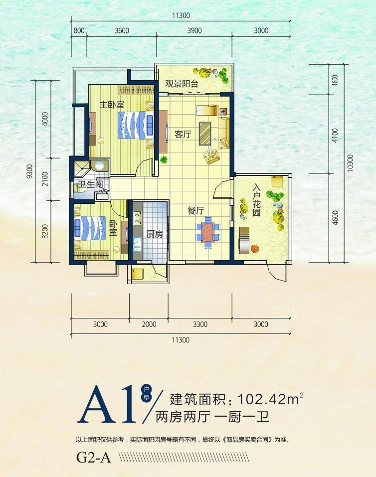 A1户型