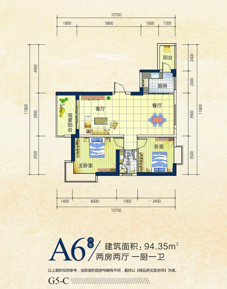 A6户型