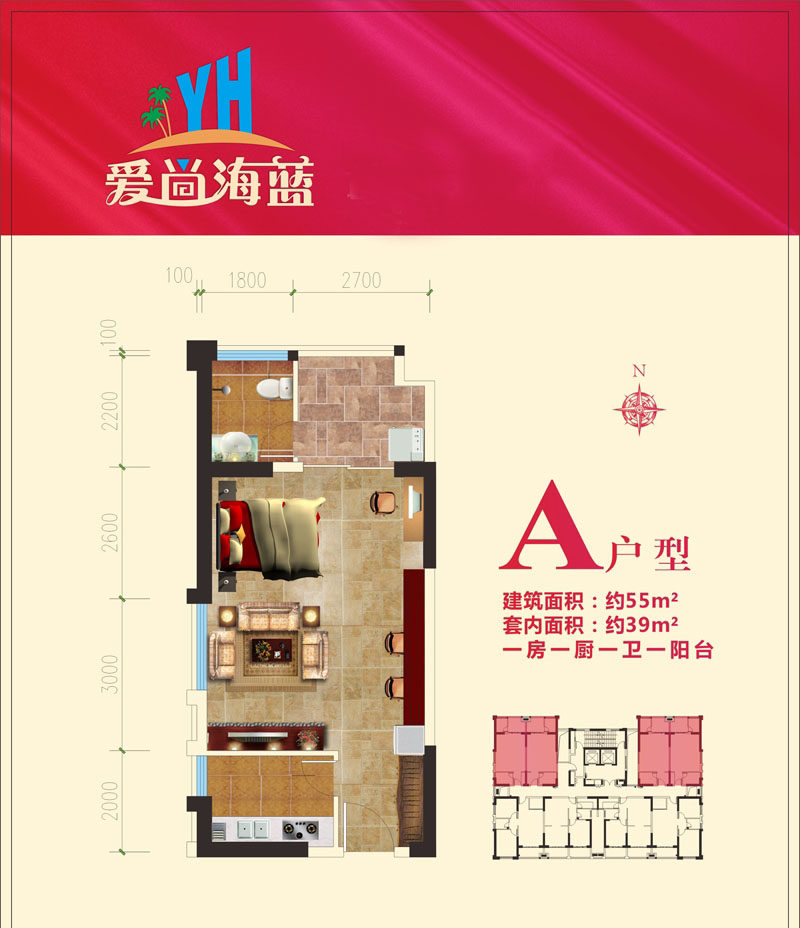 A户型