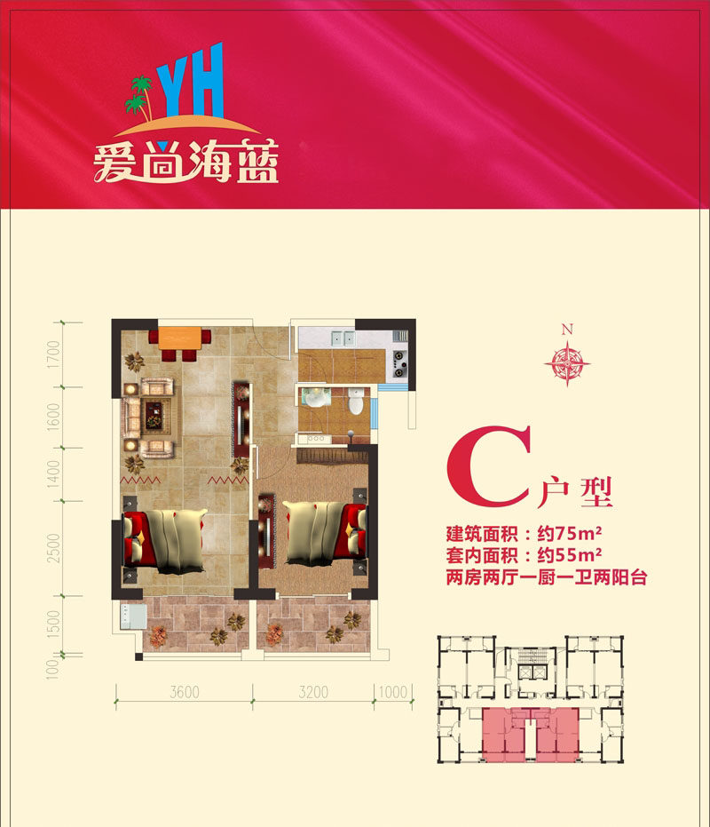 C户型