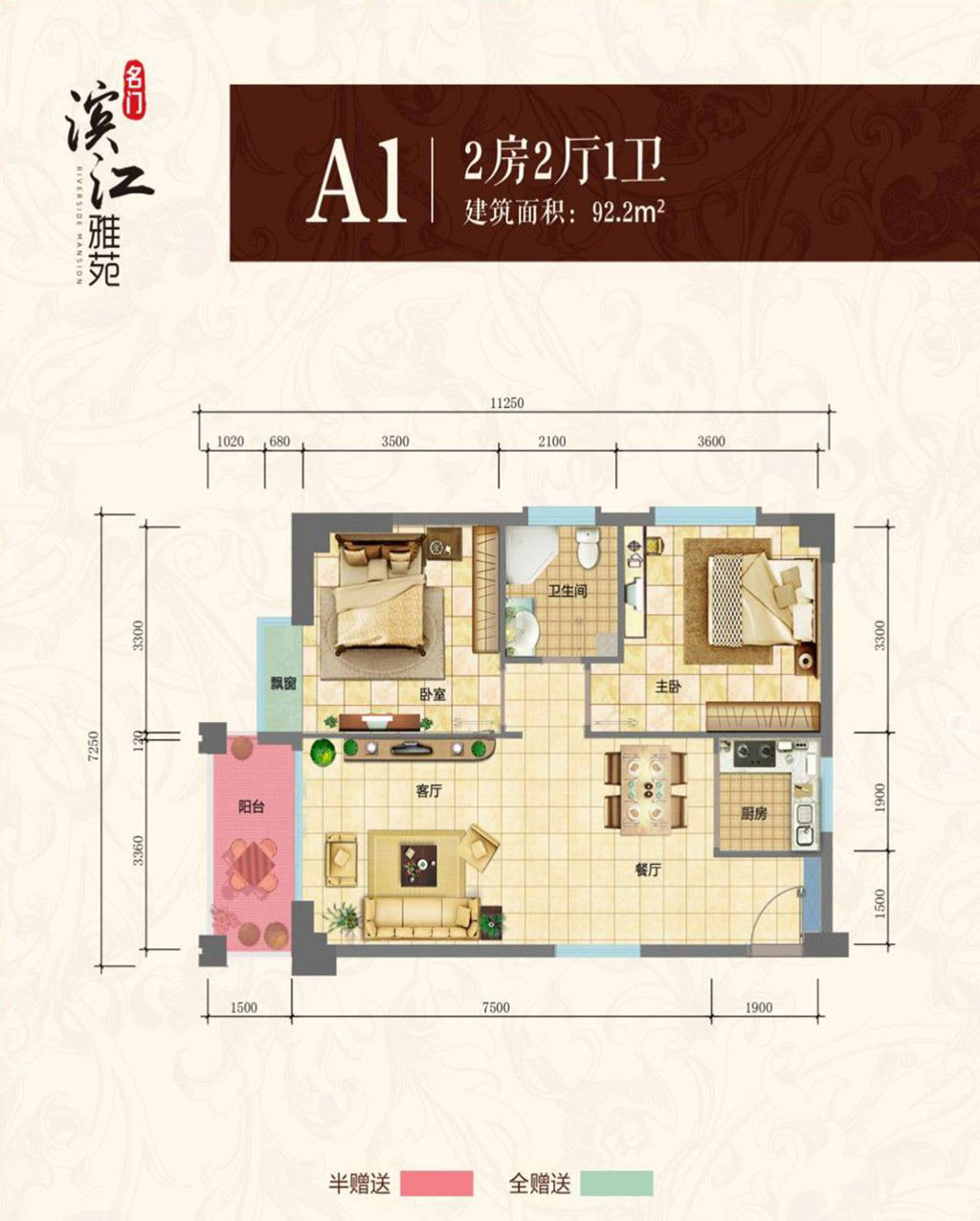 A1户型