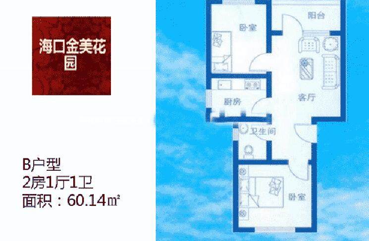B户型