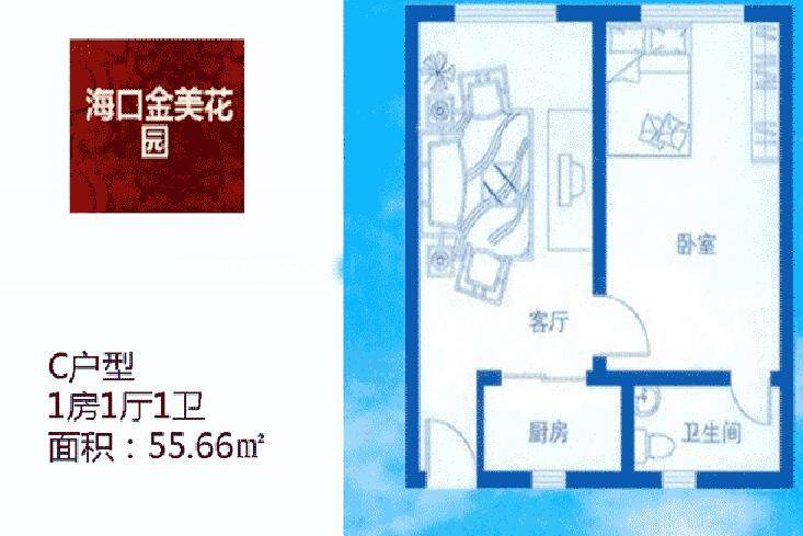 C户型