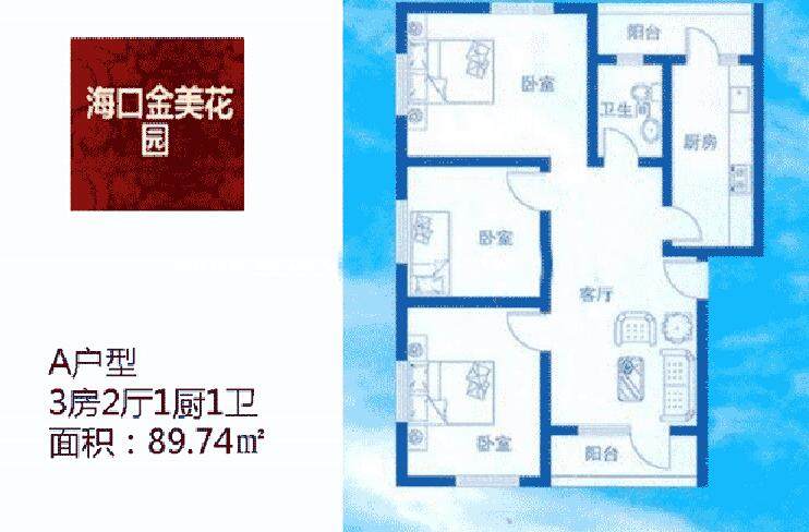 A户型