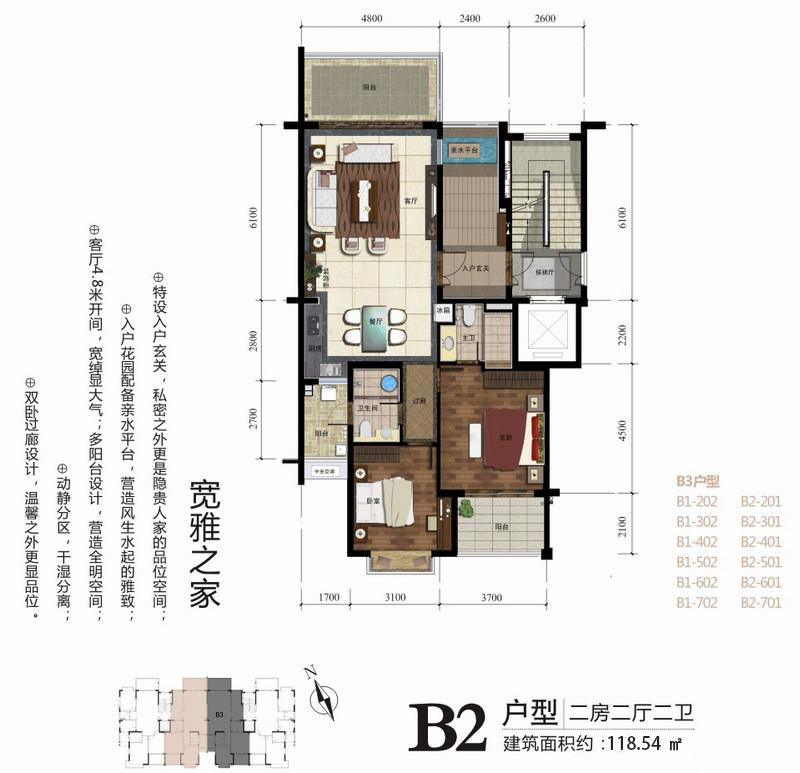B2户型