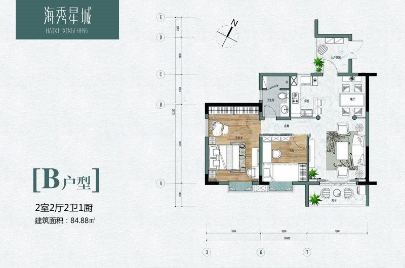 B户型
