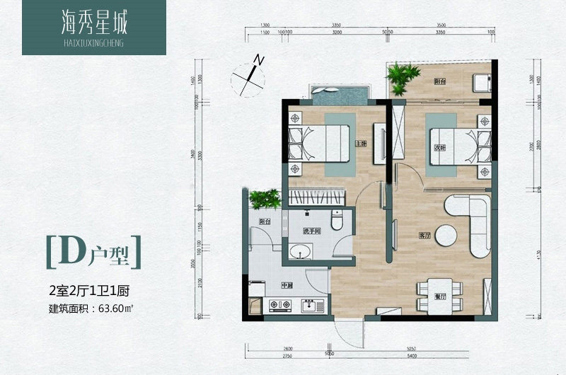 D户型