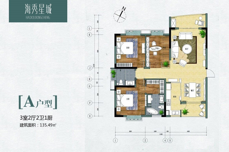 A户型
