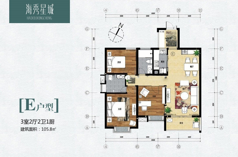 E户型
