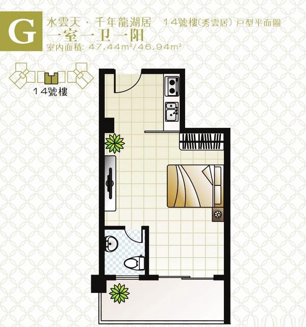 G户型